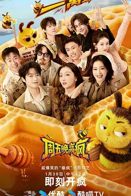 荒野气象台 综艺节目在线观看